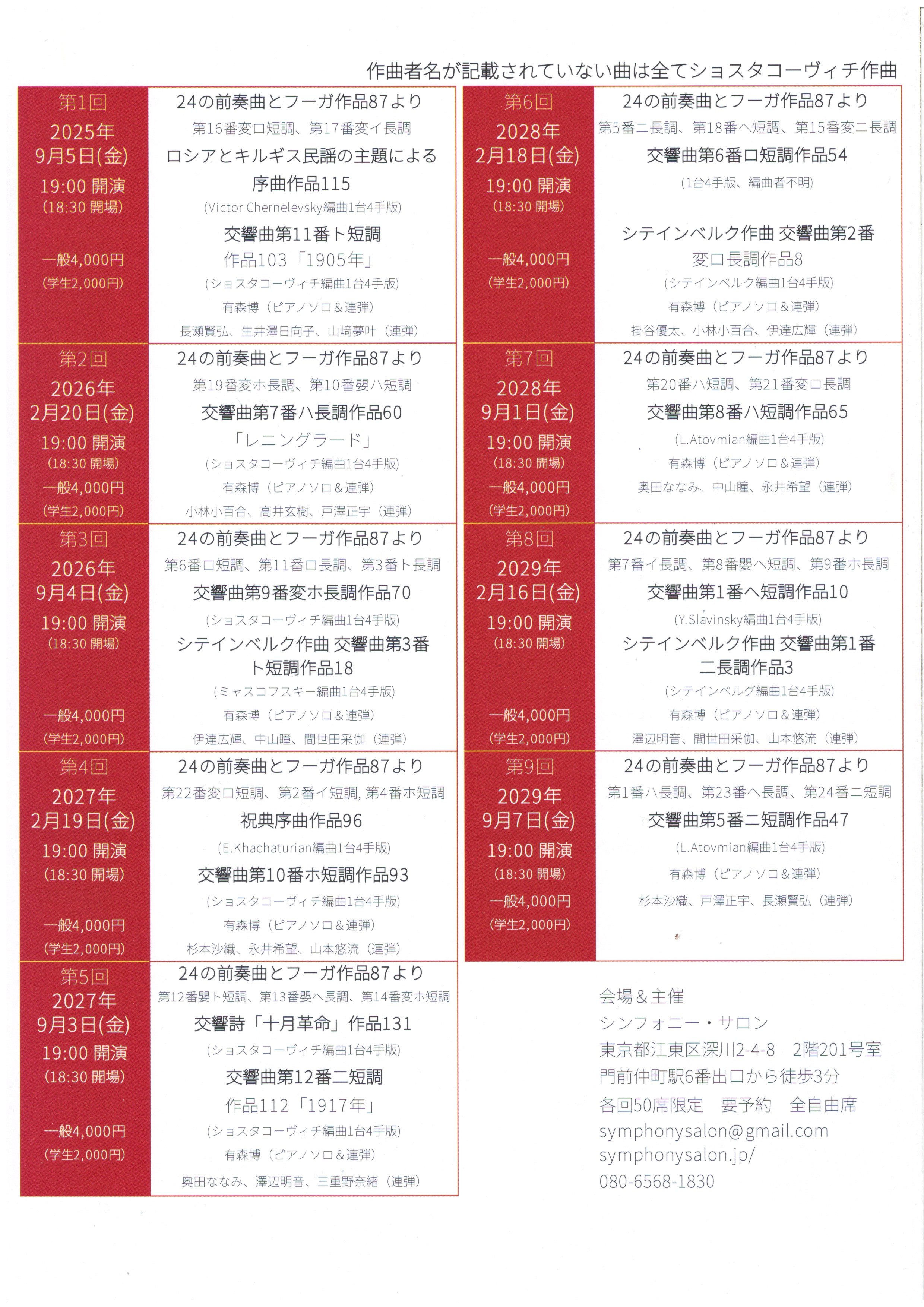 チラシ裏